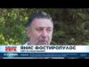 Видео: Гърция засили борбата с комарите заради смъртни случаи от западнонилска треска 2026 Видео: Гърция засили борбата с комарите заради смъртни случаи от западнонилска треска 2026