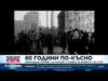 Видео: 80 години по-късно: Финландци опитват да запазят спомена за войната със СССР 2026 Видео: 80 години по-късно: Финландци опитват да запазят спомена за войната със СССР 2026