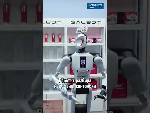 Видео: в китай отвориха първите напълно роботизирани магазини #novinitenanova #китай #робот #магазин | 2026 новините от българия - bulgarianovinite. Com Video kitay otvoriha parvite napalno robotizir 2026 новините от българия видео: https://www. Youtube. Com/shorts/kzz26cp5aq0
абонирай се за профила на новините на nova: http://bit. Ly/1r4tlyy посети... Iustitia. Bg видео: в китай отвориха първите напълно роботизирани магазини #novinitenanova #китай #робот #магазин 2026-09-03 15:45:22 видео: в китай отвориха първите напълно роботизирани магазини #novinitenanova #китай #робот #магазин информационна агенция за разследваща журналистика и разследващ репортаж бургас, българия