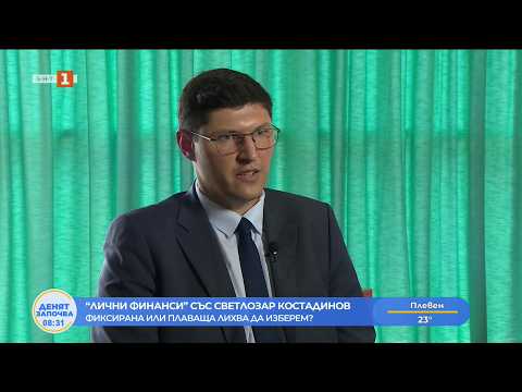 Video lichni finansi fiksirana ili plavashta l 2026 новините от българия видео: https://www. Youtube. Com/watch? V=u5bdiewxohy
гледайте предаването на българската национална телевизия "лични... Iustitia. Bg видео: лични финанси: фиксирана или плаваща лихва – разлики и предимствата, 02. 09. 2026 2026 2026-09-02 06:53:59 видео: лични финанси: фиксирана или плаваща лихва – разлики и предимствата, 02. 09. 2026 2026 информационна агенция за разследваща журналистика и разследващ репортаж бургас, българия
