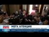 Видео: Мадяр създава мега агенция за сбъдване на антикорупционно обещание 2026 Видео: Мадяр създава мега агенция за сбъдване на антикорупционно обещание 2026