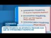 Видео: Нови правила при втората пенсия: Как ще се управляват парите ни | 02 септ. 2026 Видео: Нови правила при втората пенсия: Как ще се управляват парите ни | 02 септ. 2026