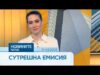 Видео: Новините на NOVA | Сутрешна емисия | 01 сеп. 2026 Видео: Новините на NOVA | Сутрешна емисия | 01 сеп. 2026