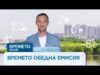 Видео: Прогноза за времето | Обедна емисия | 7 септ. 2026 Видео: Прогноза за времето | Обедна емисия | 7 септ. 2026
