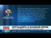 Видео: САЩ и Иран отново си размениха въздушни удари 2026 Видео: САЩ и Иран отново си размениха въздушни удари 2026