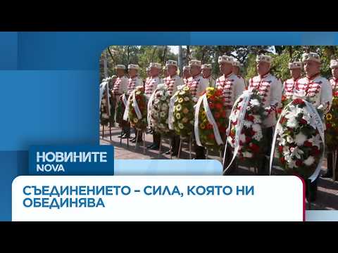 Видео: В София почетоха княз Александър I Батенберг | 6 септ. 2026
