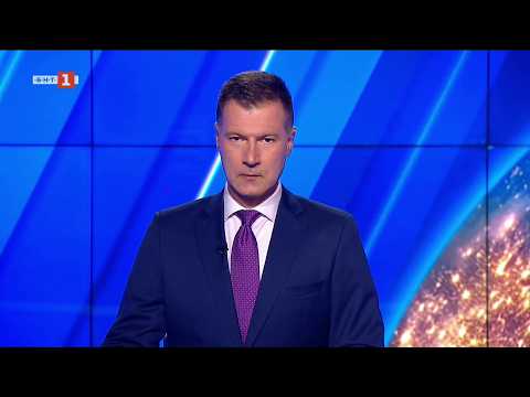 Video sveta nas 2026 bnt 2026 13 2026 новините от българия видео: https://www. Youtube. Com/watch? V=5qbyb4ao2t8
гледайте новините на българската национална телевизия "по света и... Iustitia. Bg видео: по света и у нас – 01. 09. 2026, 20. 00 по бнт 2026 2026-09-01 17:56:54 видео: по света и у нас – 01. 09. 2026, 20. 00 по бнт 2026 информационна агенция за разследваща журналистика и разследващ репортаж бургас, българия