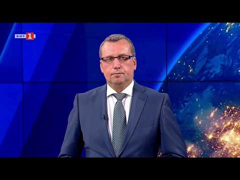 Видео: По света и у нас – 07.09.2026, 08.00 по БНТ 2026