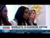 Видео: Тръмп нарече конфликта с Иран ”дребна работа” 2026 Видео: Тръмп нарече конфликта с Иран ''дребна работа'' 2026
