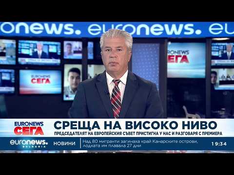 Video tsentralna emisiya novini 2026 2026 1 2026 новините от българия видео: видео: централна емисия новини, 19:30 ч. – 03. 09. 2026 2026 видео бургас българия новини, актуални репортажи,... Iustitia. Bg видео: централна емисия новини, 19:30 ч. – 03. 09. 2026 2026 2026-09-03 20:24:48 видео: централна емисия новини, 19:30 ч. – 03. 09. 2026 2026 информационна агенция за разследваща журналистика и разследващ репортаж бургас, българия