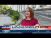 Видео: Централна емисия новини, 18:30 ч. – 06.09.2026 2026 Видео: Централна емисия новини, 18:30 ч. – 06.09.2026 2026