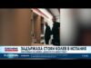 Видео: Задържаха Стоян Колев в Испания, излъчвал на живо, докато го арестуват 2026 Видео: Задържаха Стоян Колев в Испания, излъчвал на живо, докато го арестуват 2026
