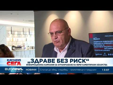 Video zdrave bez risk informatsionna kampaniya 1 2026 новините от българия видео: видео: „здраве без риск“: информационна кампания цели да ограничи употребата на нерегламентирани лекарства... Iustitia. Bg видео: „здраве без риск“: информационна кампания цели да ограничи употребата на нерегламентирани лекарства 2026 2026-09-03 14:50:11 видео: „здраве без риск“: информационна кампания цели да ограничи употребата на нерегламентирани лекарства 2026 информационна агенция за разследваща журналистика и разследващ репортаж бургас, българия