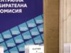 Жребият определи: Гюров и Кандев под номер 4 в бюлетината, Йотова и Вълчев са с номер 25 2026 Жребият определи: Гюров и Кандев под номер 4 в бюлетината, Йотова и Вълчев са с номер 25 2026