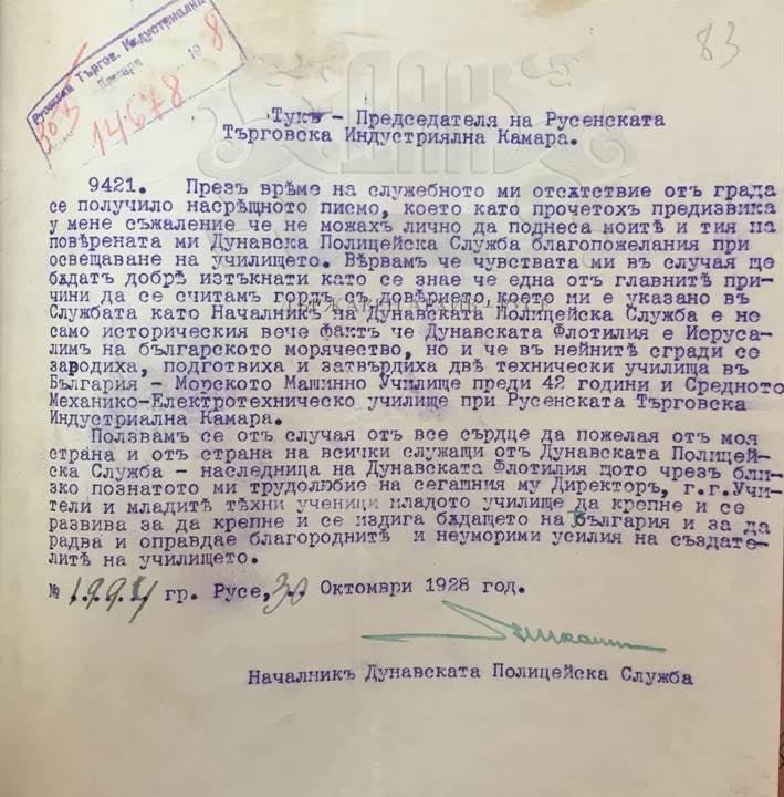 Училище в русе 105 godini otkrivaneto mehano tehnicheskoto uc 1 2026 новините от българия механо-техническото училище в русе е открито на 23 октомври 1921 г. По инициатива на банкера атанас буров и... 105 години от откриването на механо-техническото училище в русе 2026 българия новините balgarianovinite. Com 2026-10-22 23:42:00 училище в русе 105 години от откриването на механо-техническото училище в русе 2026 информационна агенция за разследваща журналистика и разследващ репортаж бургас, българия