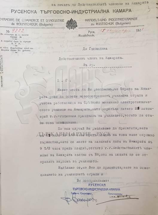 Училище в русе 105 godini otkrivaneto mehano tehnicheskoto uc 2 2026 новините от българия механо-техническото училище в русе е открито на 23 октомври 1921 г. По инициатива на банкера атанас буров и... 105 години от откриването на механо-техническото училище в русе 2026 българия новините balgarianovinite. Com 2026-10-22 23:42:00 училище в русе 105 години от откриването на механо-техническото училище в русе 2026 информационна агенция за разследваща журналистика и разследващ репортаж бургас, българия