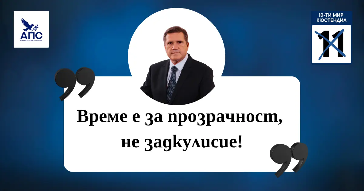 Кюстендил бобов 2026 1 93 2026 новините от българия „време е за прозрачност, не за задкулисие“
бившият министър на отбраната николай цонев отправи остро послание в... 2026 българия новините balgarianovinite. Com 2026-04-03 19:33:39 кюстендил бобов 2026 информационна агенция за разследваща журналистика и разследващ репортаж бургас, българия
