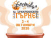 2026 2026