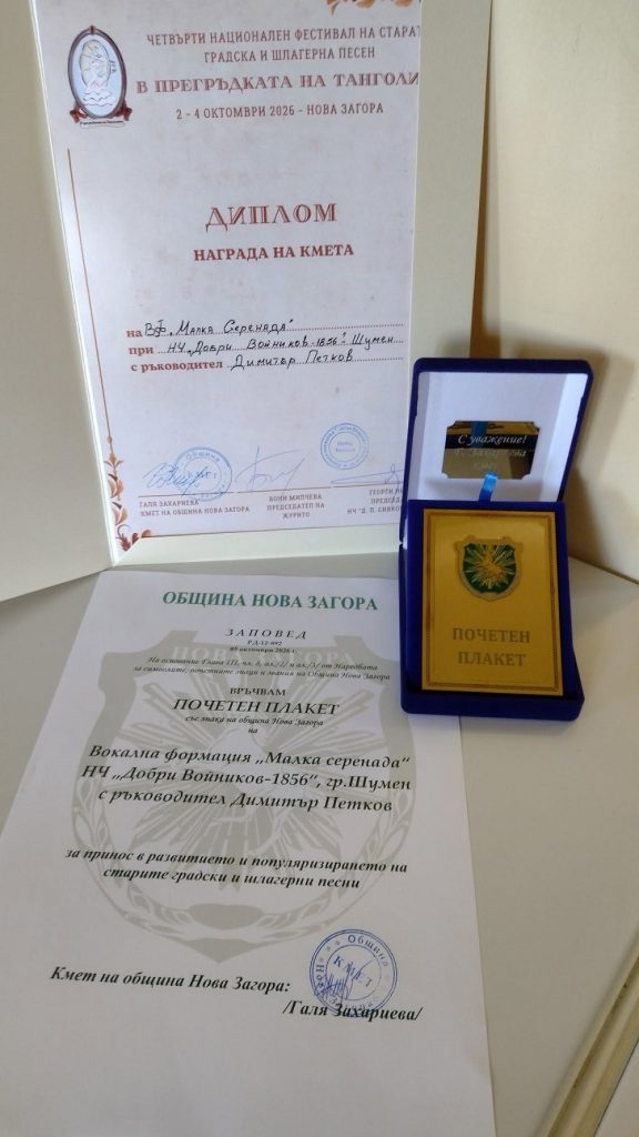 Горещо 2026 1669 2026 новините от българия вокална формация „малка серенада“ с ръководител димитър петков към нч „добри войников – 1856“ получи „специалната... 2026 българия новините balgarianovinite. Com 2026-10-05 09:55:39 горещо 2026 информационна агенция за разследваща журналистика и разследващ репортаж бургас, българия