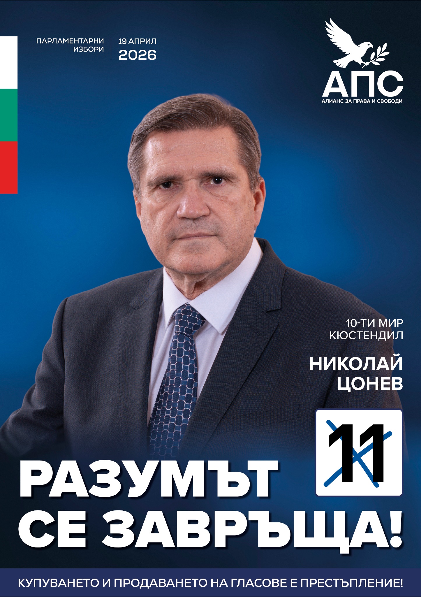 Николай цонев влиза 2026 474 2026 новините от българия бившият военен министър залага на ясни правила, реални мерки и работещи институции
бившият министър на отбраната... 2026 българия новините balgarianovinite. Com 2026-04-03 18:45:15 николай цонев влиза 2026 информационна агенция за разследваща журналистика и разследващ репортаж бургас, българия