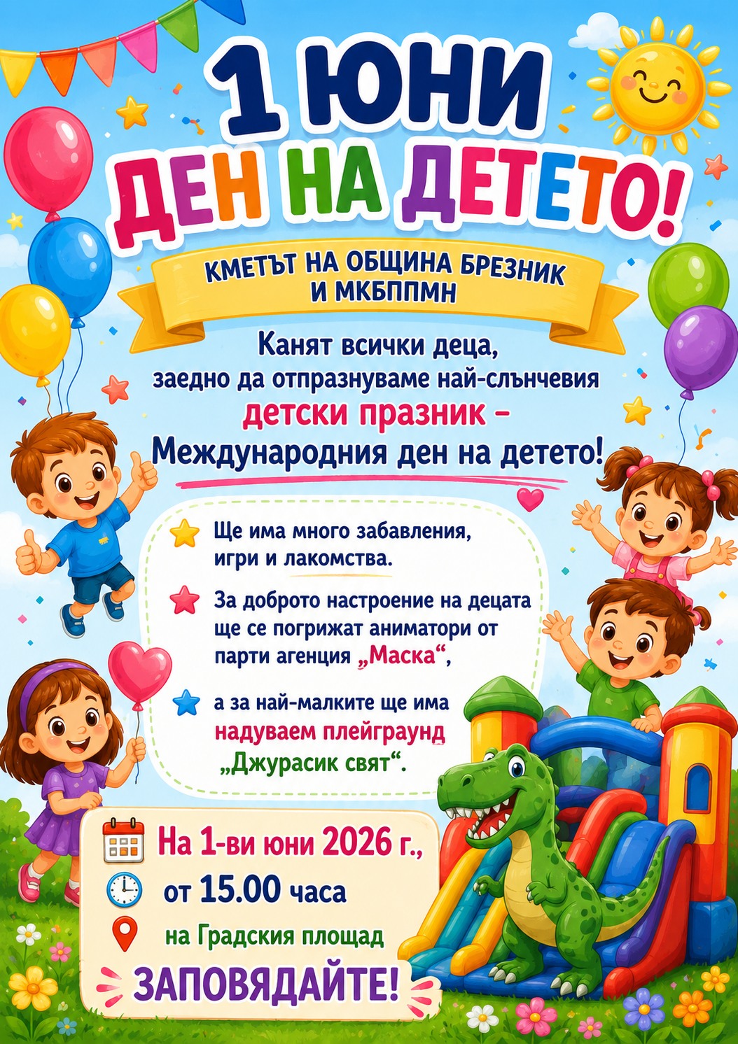 2026
