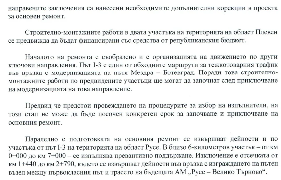 Апи подготвя документацията api podgotvya dokumentatsiyata obyavyavane obs 1 2026 новините от българия народният представител от коалиция „демократична българия“ мартин димитров отправи въпрос към иван шишков, министър... Апи подготвя документацията за обявяване на обществена поръчтка за ремонта на два участъка от пътя гара бяла – о. П. Плевен – луковит 2026 българия новините balgarianovinite. Com 2026-10-21 10:59:56 апи подготвя документацията апи подготвя документацията за обявяване на обществена поръчтка за ремонта на два участъка от пътя гара бяла – о. П. Плевен – луковит 2026 информационна агенция за разследваща журналистика и разследващ репортаж бургас, българия