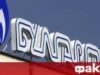 „Булгаргаз“ предлага поевтиняване на природния газ за август 2026 „Булгаргаз“ предлага поевтиняване на природния газ за август 2026