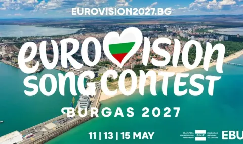 Бургас получава над 4,8 млн. евро за „Евровизия 2027“ 2026