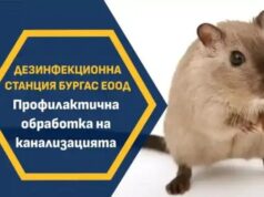 Дезинфекционната станция започва обработка на канализацията в Бургас 2026 Дезинфекционната станция започва обработка на канализацията в Бургас 2026