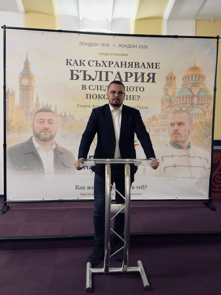 Димитър Гилев свърза делото на будителите с гласа на младите българи в Лондон 2026
