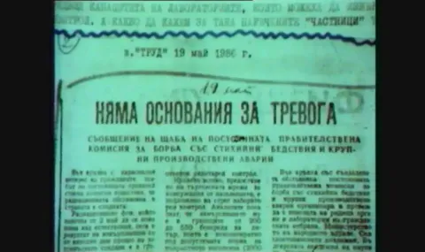 Филм разказва за Чернобил и мълчанието в България 2026