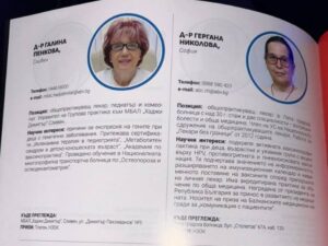 Д-р галина galina penkova otnovo prestizhnata klasatsiya 6 2026 новините от българия за втори път общопрактикуващият лекар от сливен д-р галина пенкова е с отличие в националната класация „лекарите, на... Д-р галина пенкова отново в престижната класация „лекарите, на които вярваме“ 2026 българия новините balgarianovinite. Com 2026-10-22 09:40:23 д-р галина д-р галина пенкова отново в престижната класация „лекарите, на които вярваме“ 2026 информационна агенция за разследваща журналистика и разследващ репортаж бургас, българия