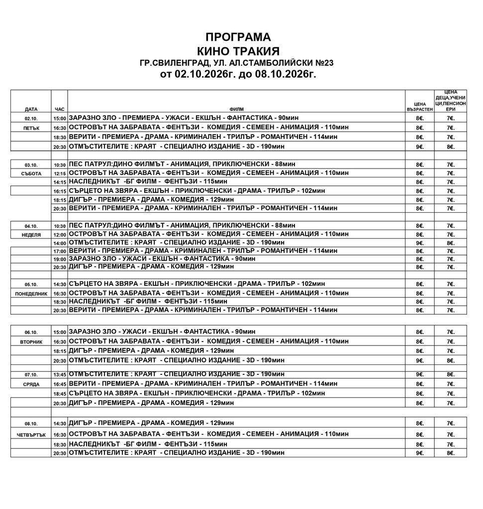 Адаптация на едноименния gledayte veriti adaptatsiya ednoimenniya psiho 1 2026 новините от българия ан хатауей, дакота джонсън и джош хартнет прекрачват опасни граници в психологическия трилър по романа на колийн... Гледайте верити – адаптация на едноименния психологически трилър от популярната авторка на бестселъри колийн хувър 2026 българия новините balgarianovinite. Com 2026-10-03 13:45:29 адаптация на едноименния гледайте верити – адаптация на едноименния психологически трилър от популярната авторка на бестселъри колийн хувър 2026 информационна агенция за разследваща журналистика и разследващ репортаж бургас, българия