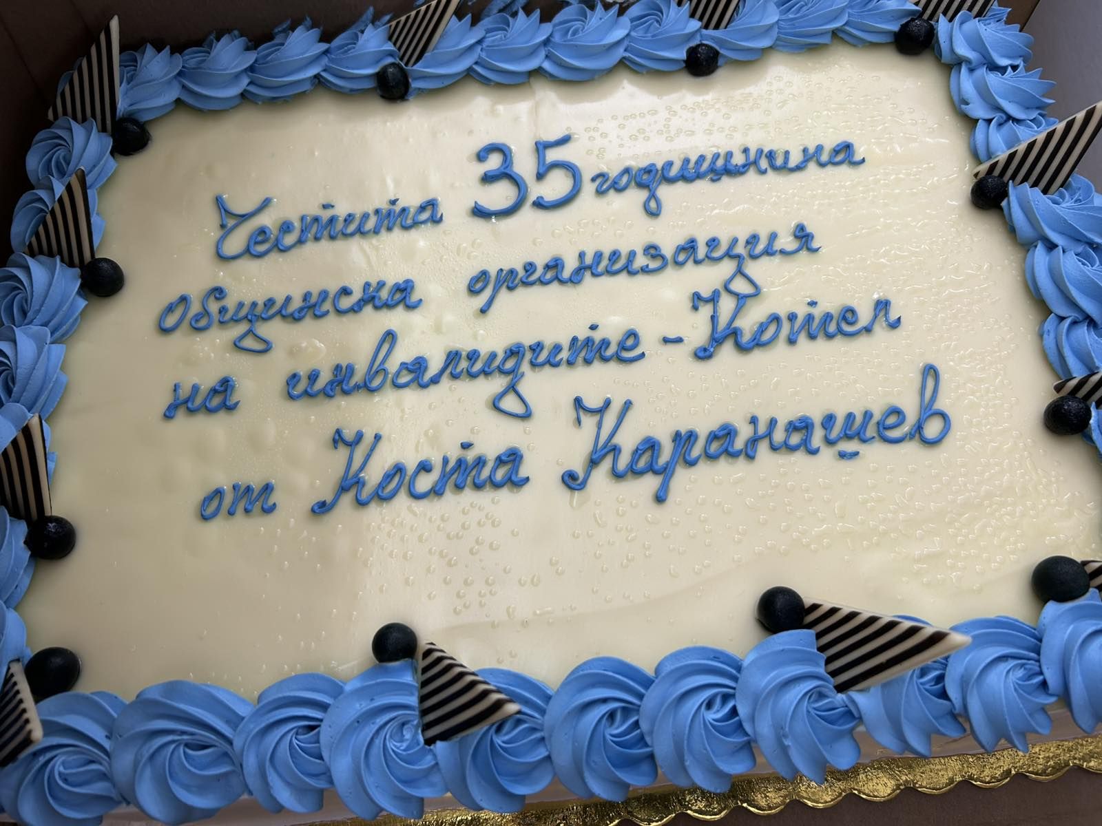 Организация на инвалидите godini obshtinska organizatsiya invalidite kot 7 2026 новините от българия 35 години от създаването си отбеляза общинската организация на инвалидите в котел. На празника присъстваха нейни... 35 години общинска организация на инвалидите в котел 2026 българия новините balgarianovinite. Com 2026-10-07 16:22:49 организация на инвалидите 35 години общинска организация на инвалидите в котел 2026 информационна агенция за разследваща журналистика и разследващ репортаж бургас, българия