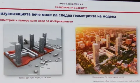 Изкуственият интелект вече превръща скица в 3D модел на сграда (ВИДЕО) 2026