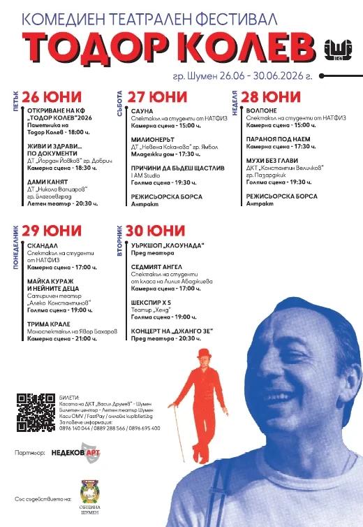 Фестивал тодор колев komediyniyat teatralen festival todor kolev sa 2026 новините от българия сн архив от 26 до 30 юни шумен е домакин на третото издание на комедийния театрален фестивал „тодор колев“,... Комедийният театрален фестивал „тодор колев“ събира на шуменска сцена хитови спектакли 2026 българия новините balgarianovinite. Com 2026-06-19 11:17:18 фестивал тодор колев комедийният театрален фестивал „тодор колев“ събира на шуменска сцена хитови спектакли 2026 информационна агенция за разследваща журналистика и разследващ репортаж бургас, българия
