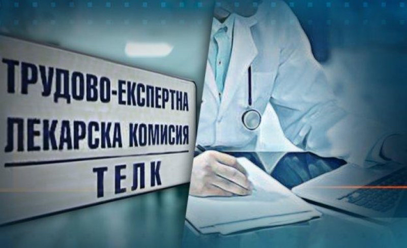 Напрежение в Доспат заради ТЕЛК! Хора с увреждания предупреждават за протести 2026