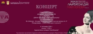 Симфониета – враца и цигуларката диана чаушева с концерт на „лауреатски дни „катя попова“ в плевен