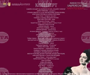 Най-важното от плевен на 14 октомври 2026: наркослучай край червен бряг, ремонти на вик и културни събития 2026 | край червен бряг 2026 новините от българия - bulgarianovinite. Com Камерен концерт на лауреати от три национални училища по изкуствата продължава фестивала „катя попова“ в плевен