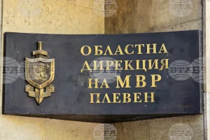 Най важното от Плевен на 14 октомври 2026: Наркослучай край Червен бряг, ремонти на ВиК и културни събития 2026 Най-важното от Плевен на 14 октомври 2026: Наркослучай край Червен бряг, ремонти на ВиК и културни събития 2026