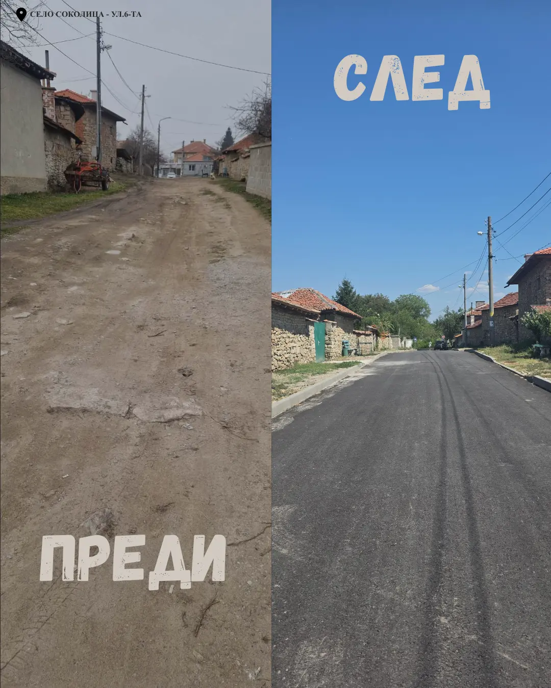 Още три карловски села вече са с обновени улици 2026