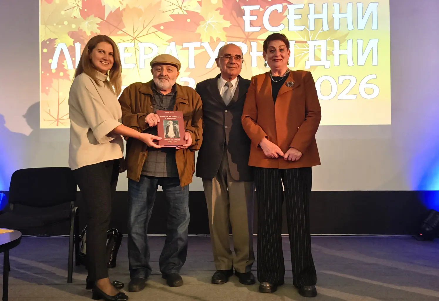 „пленник на истината и красотата“ – книгата на иван матев бе представена в стара загора