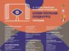 Самуел Финци закрива театралния фестивал в Русе 2026 Самуел Финци закрива театралния фестивал в Русе 2026