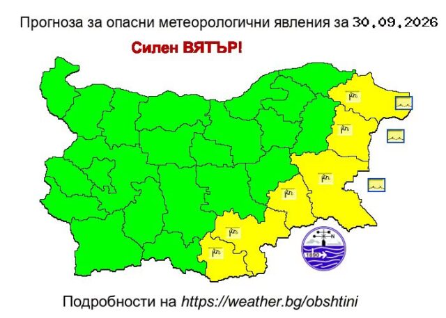 В Свиленград жълт код за силен вятър с пориви до 90 км/ч 2026
