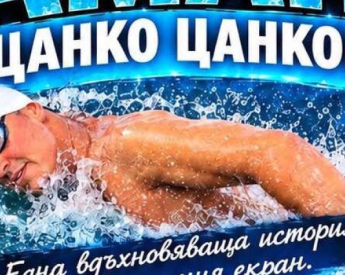 Цанко Цанков представя в Поморие: "Мисия: Ламанш" 2026