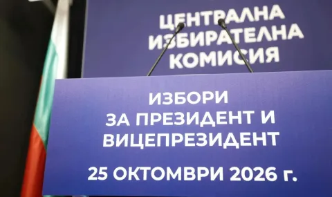 ЦИК: Машините нямат интернет и външна намеса е невъзможна 2026