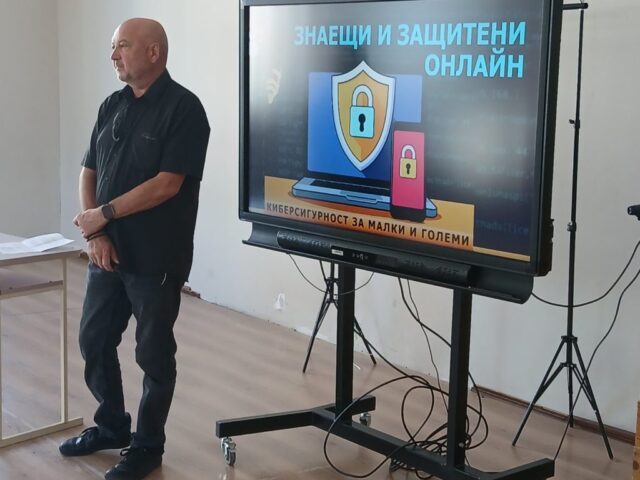 Урок по киберсигурност в НУ „Васил Левски“ – Пазарджик 2026