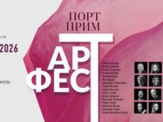 Утре започва Порт Прим Арт Фест. Вижте програмата – има по нещо за всеки 2026 Утре започва Порт Прим Арт Фест. Вижте програмата – има по нещо за всеки 2026