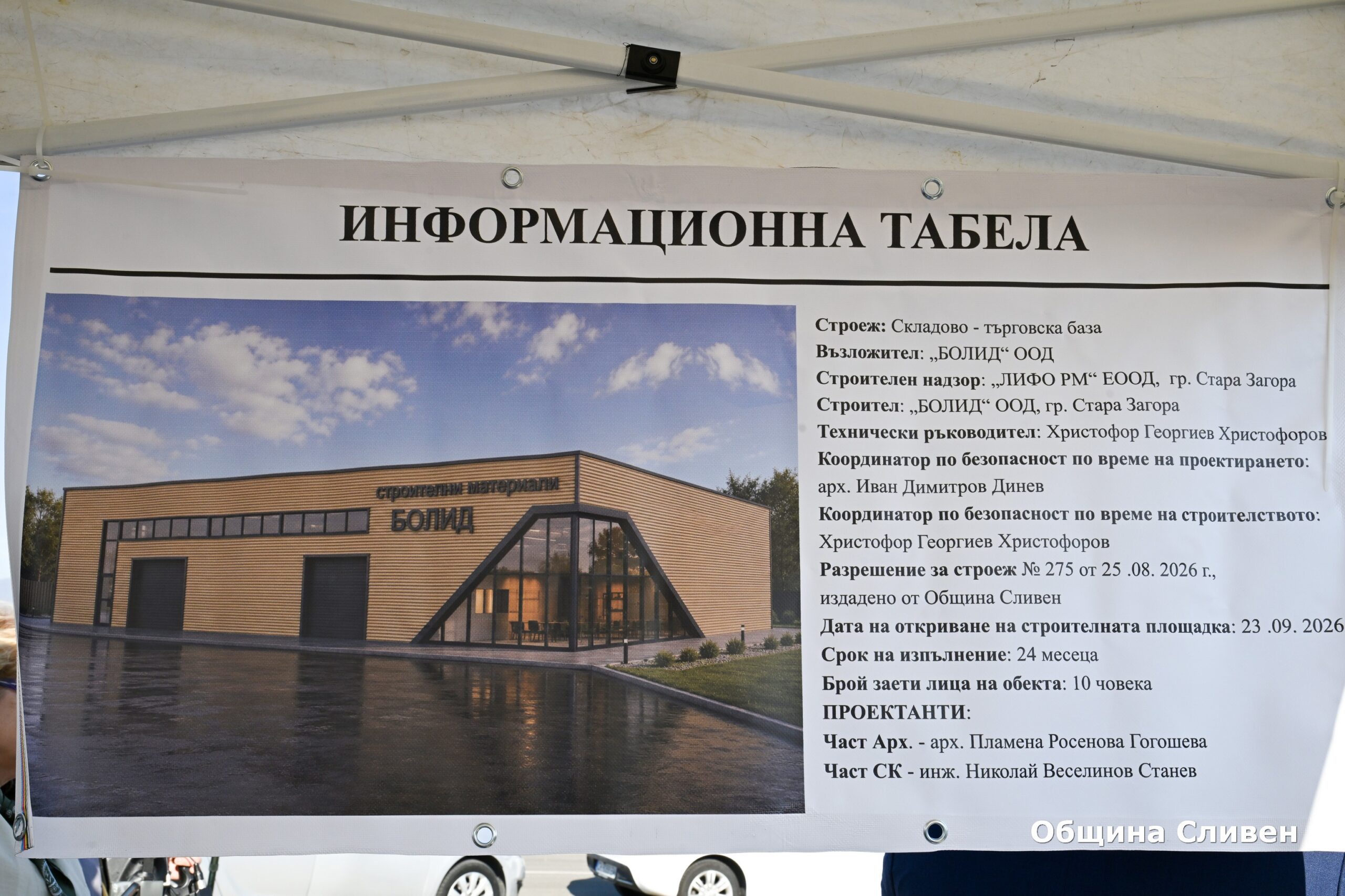Индустриален парк zapochna izgrazhdaneto bazata parviya investit 4 2026 новините от българия община сливен е създала изключителна организация и стройна структура за инвеститорите в индустриален парк. Това... Започна изграждането на базата на първия инвеститор в индустриален парк – сливен 2026 българия новините balgarianovinite. Com 2026-10-21 14:58:27 индустриален парк започна изграждането на базата на първия инвеститор в индустриален парк – сливен 2026 информационна агенция за разследваща журналистика и разследващ репортаж бургас, българия