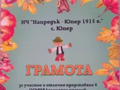 Заслужена годишна номинация „Голямата вкусотия“ се връчи на клуб „Чилновченки“ при НЧ „Светлина 1927 “ и ПК „Светлина “ с. Чилнов в VIII издание на кулинарен празник „Тиквендюл „ 2026 Заслужена годишна номинация „Голямата вкусотия“ се връчи на клуб „Чилновченки“ при НЧ „Светлина 1927 “ и ПК „Светлина “ с. Чилнов в VIII издание на кулинарен празник „Тиквендюл „ 2026